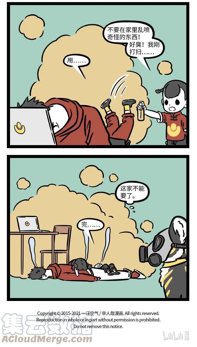 非人哉705 独一无二的你，有独一无二的天赋