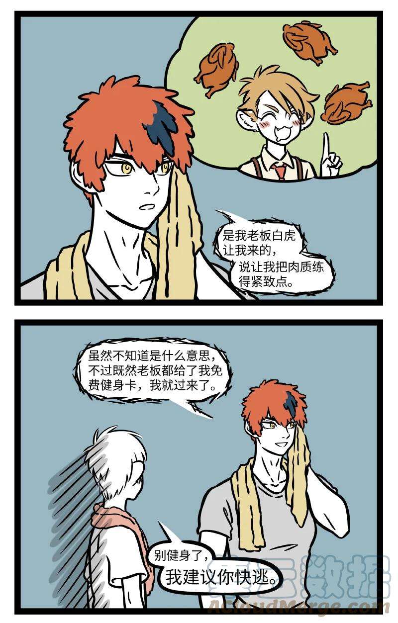 非人哉709 自己喜欢的东西追根究底都会有些相似