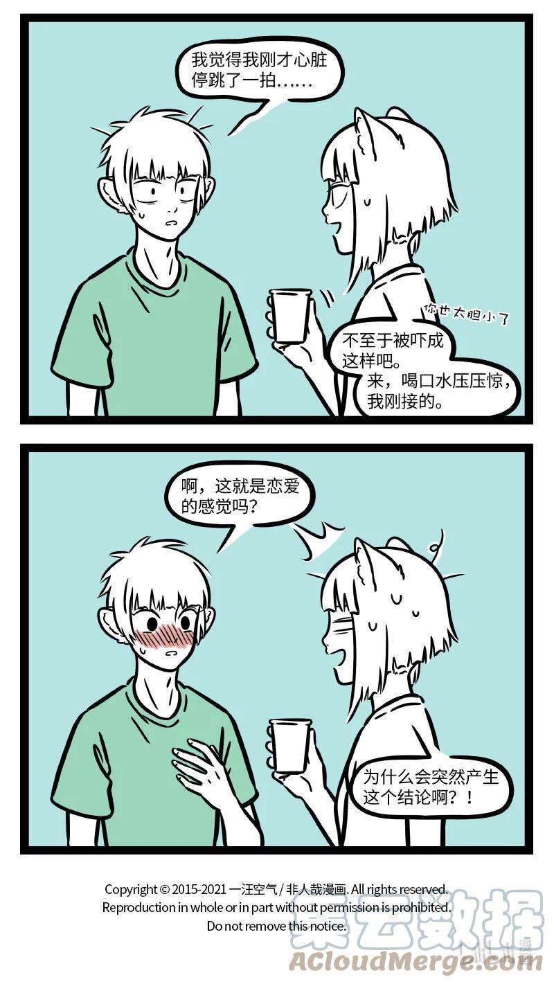 非人哉710 这心跳的感觉是如此神秘。