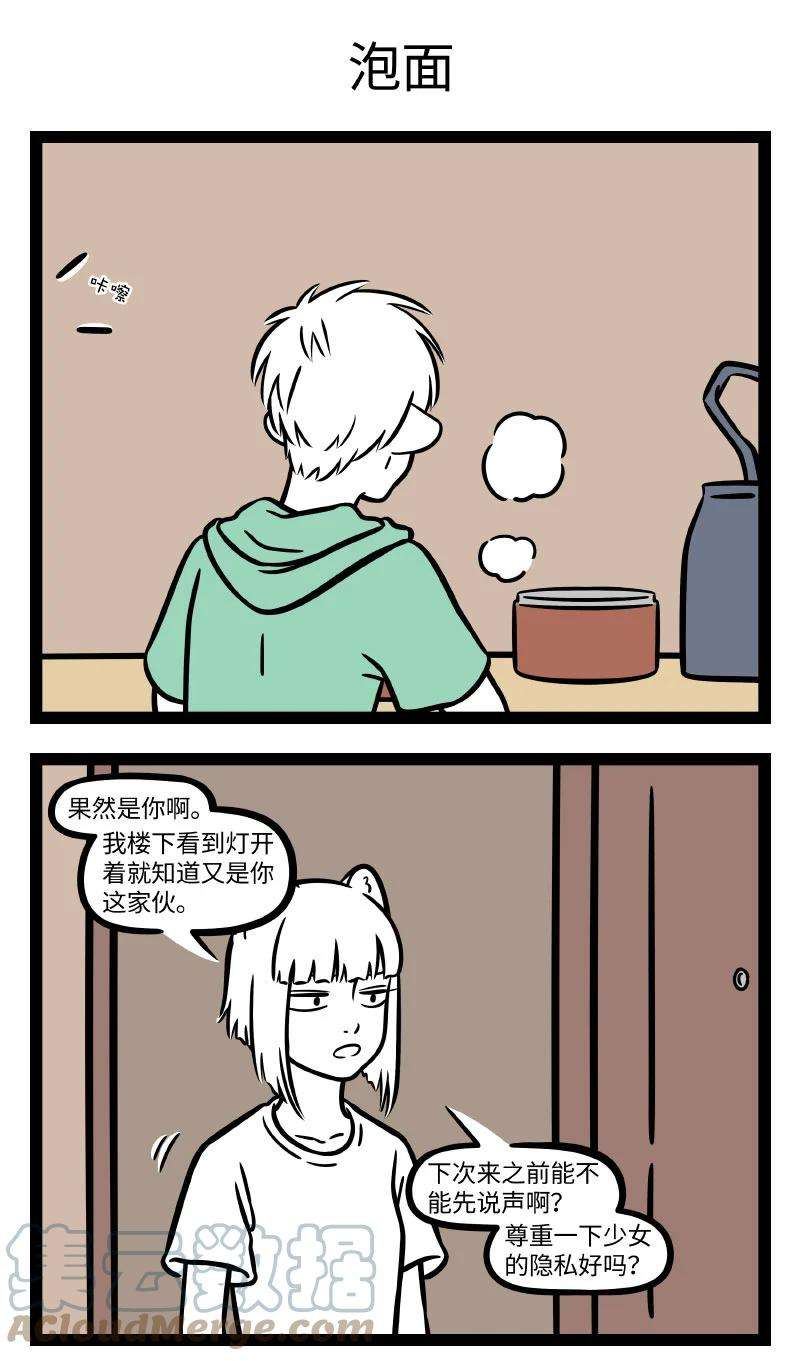 非人哉712 缘分天注定，半点不由人