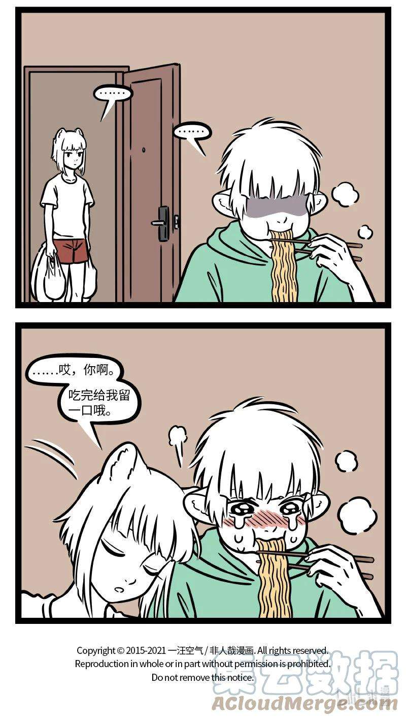 非人哉712 缘分天注定，半点不由人