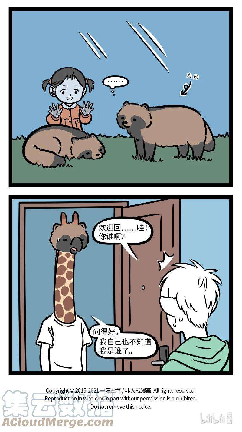 非人哉715 上班不摸鱼，下班职业病