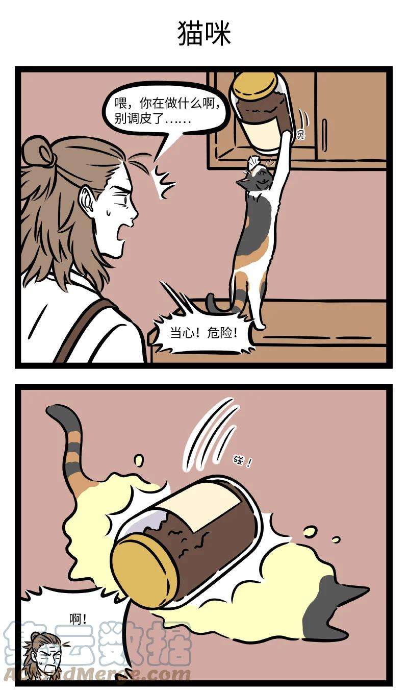 非人哉717 谁能拒绝得了小猫咪呢