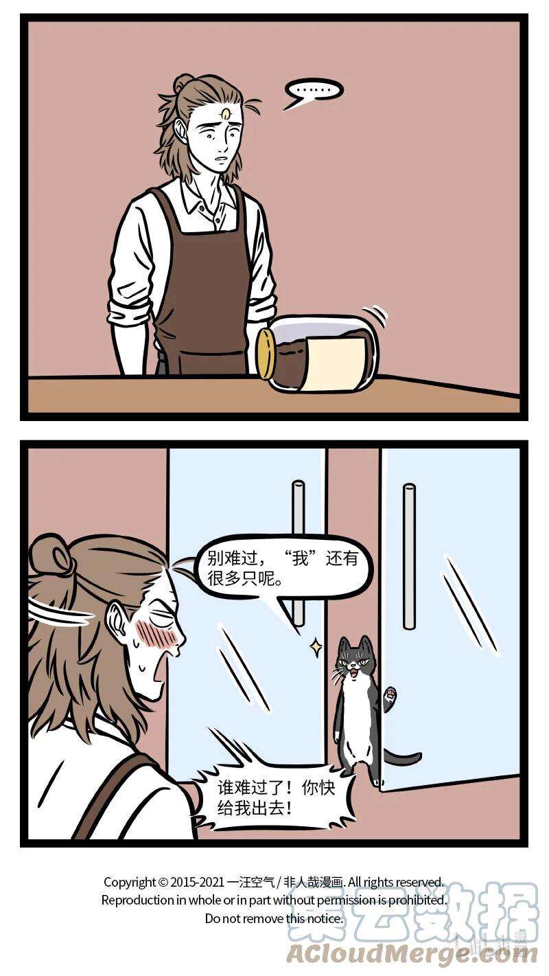 非人哉717 谁能拒绝得了小猫咪呢