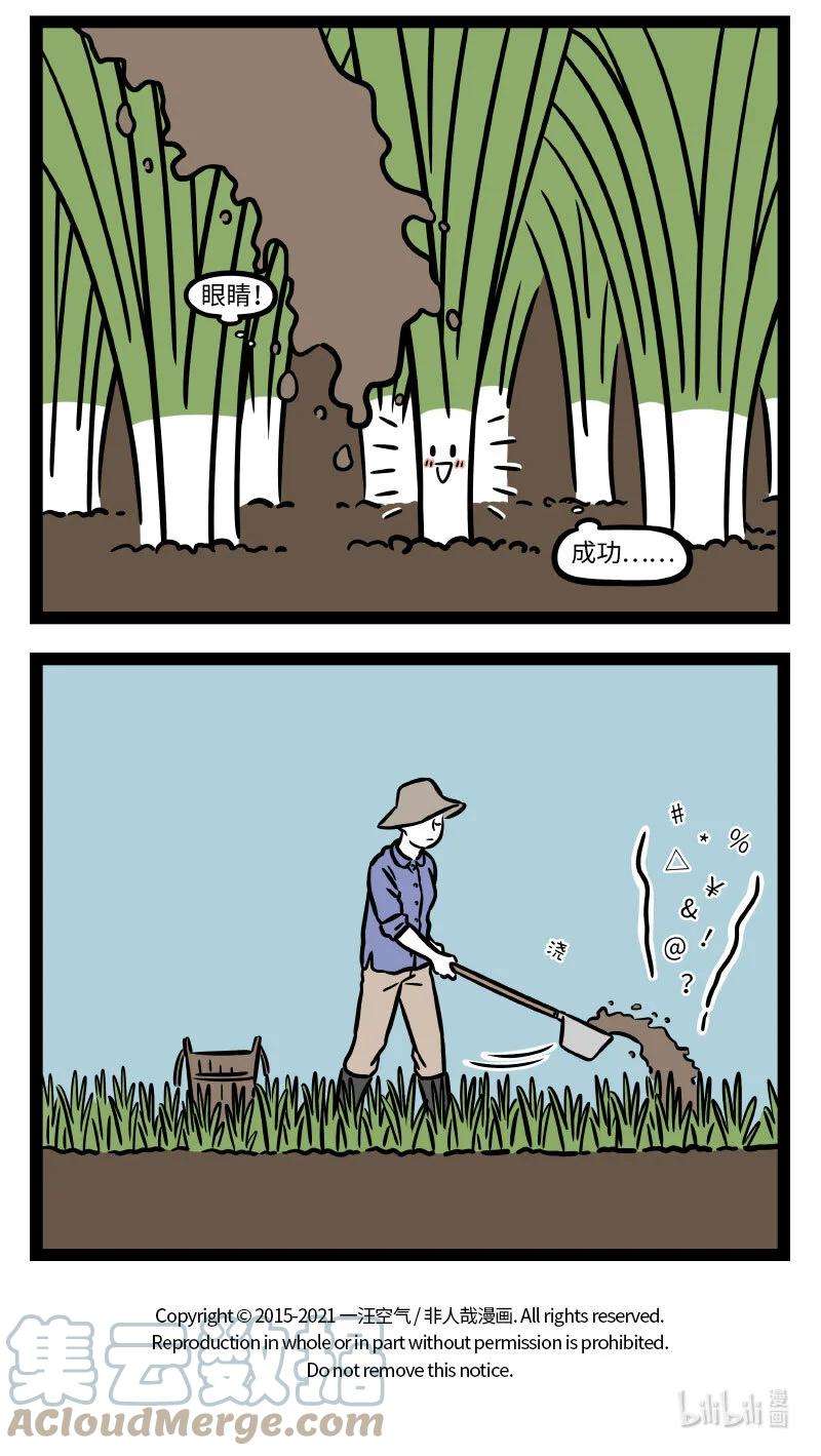 非人哉718 穿越重生之身为九尾狐的我从零开始修炼的那些事