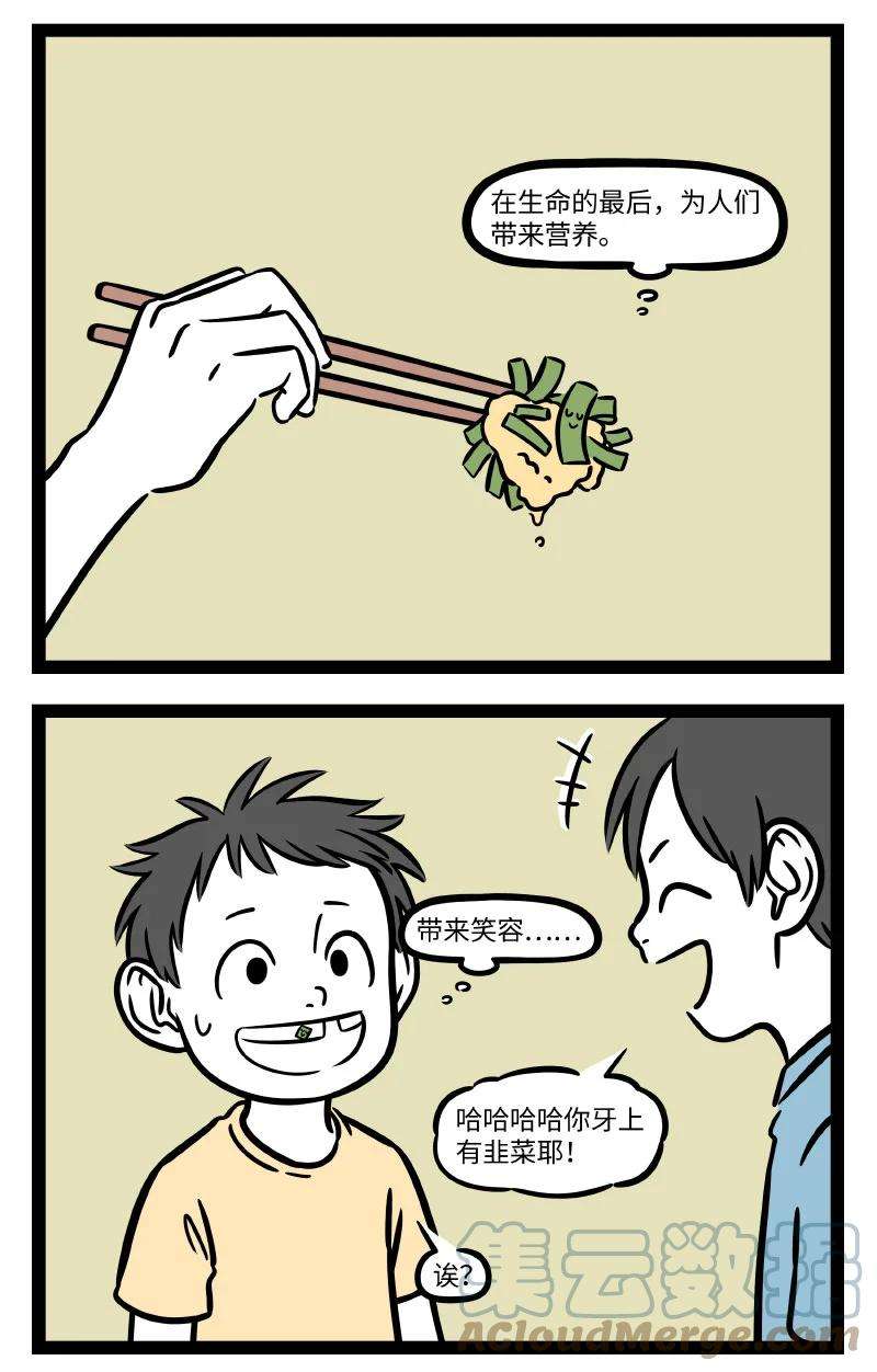 非人哉720 好吃又下饭，韭菜炒鸡蛋