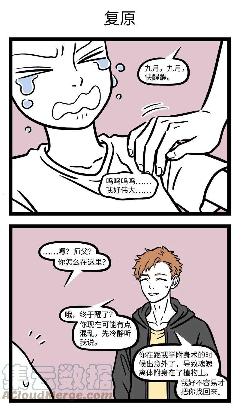 非人哉720 好吃又下饭，韭菜炒鸡蛋