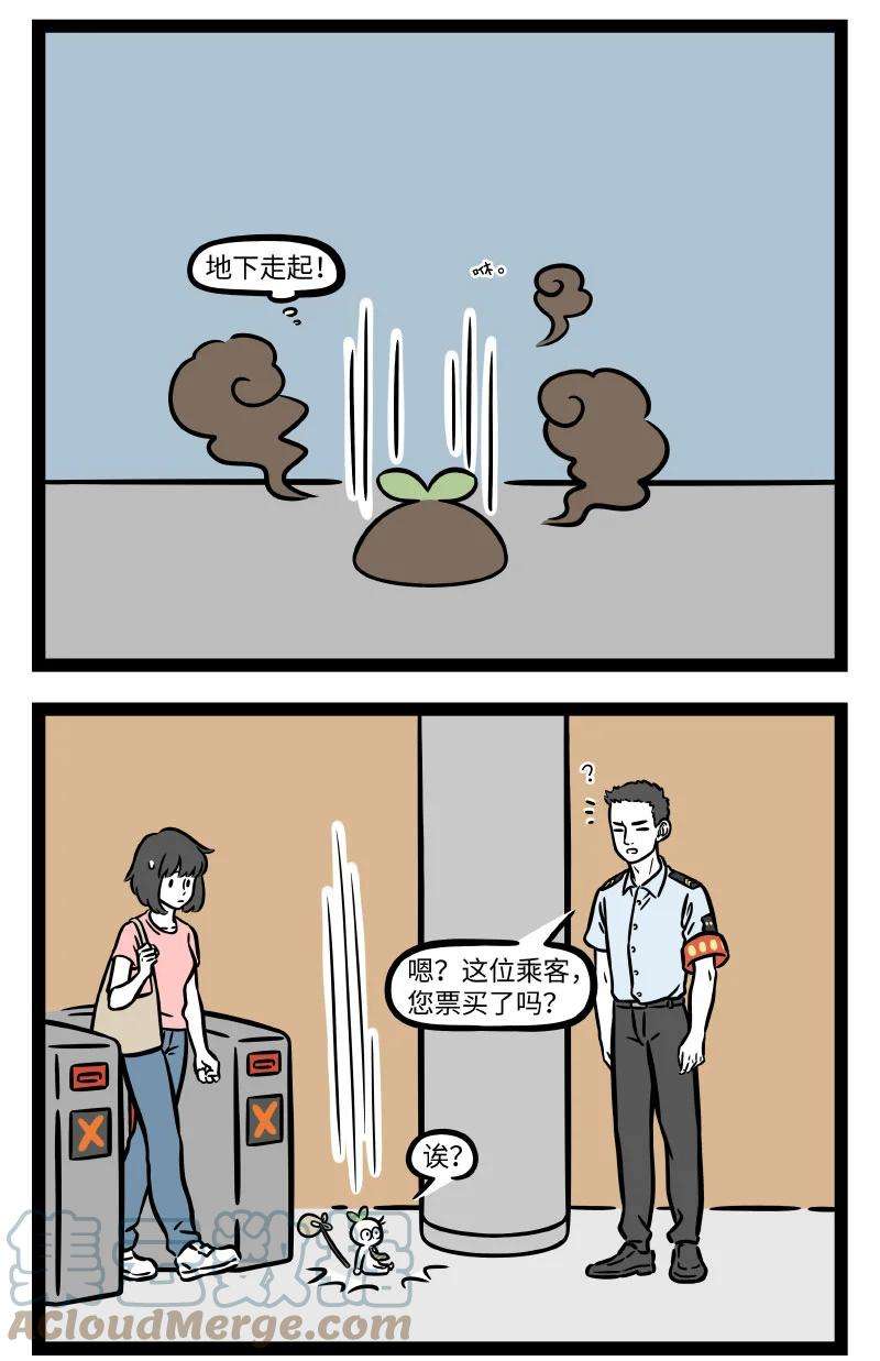 非人哉722 初来乍到，一切都那么新鲜