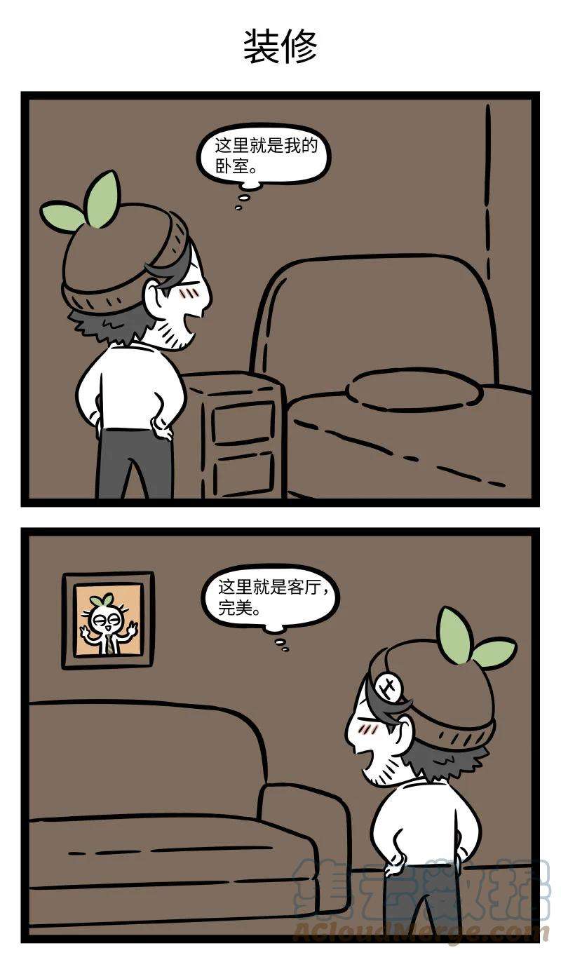 非人哉725 户型不够，装修来凑