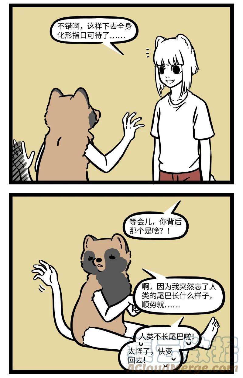 非人哉727 观察也是学习中的重要一环