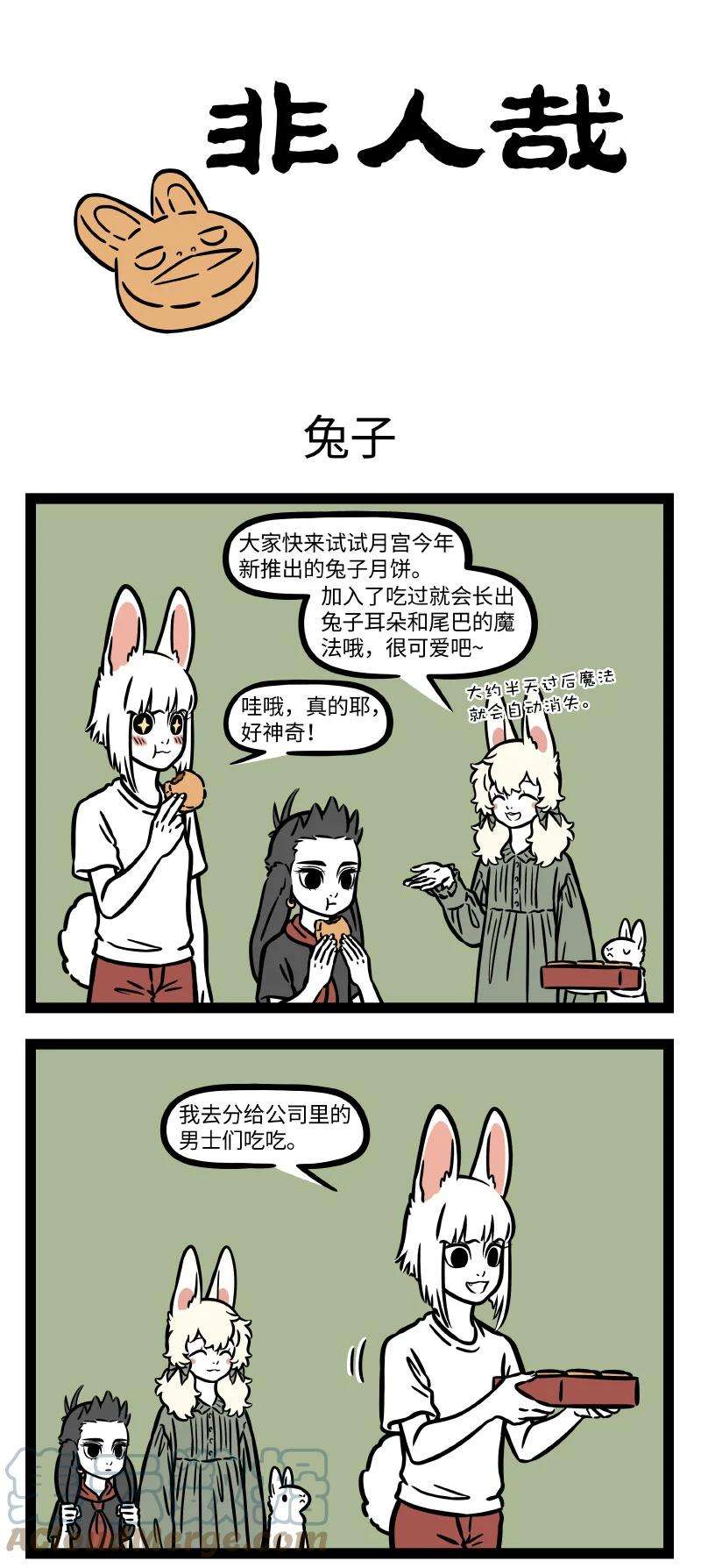 非人哉728 玉食皆入口，此饼乃独绝