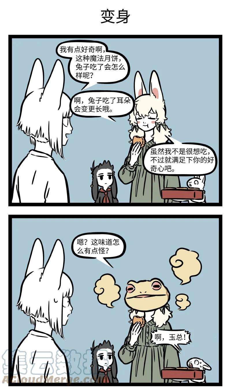 非人哉728 玉食皆入口，此饼乃独绝