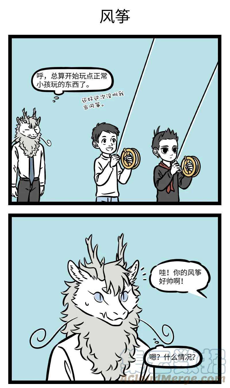 非人哉730 秋高气爽，正适合户外活动