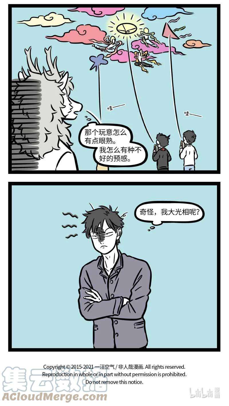 非人哉730 秋高气爽，正适合户外活动