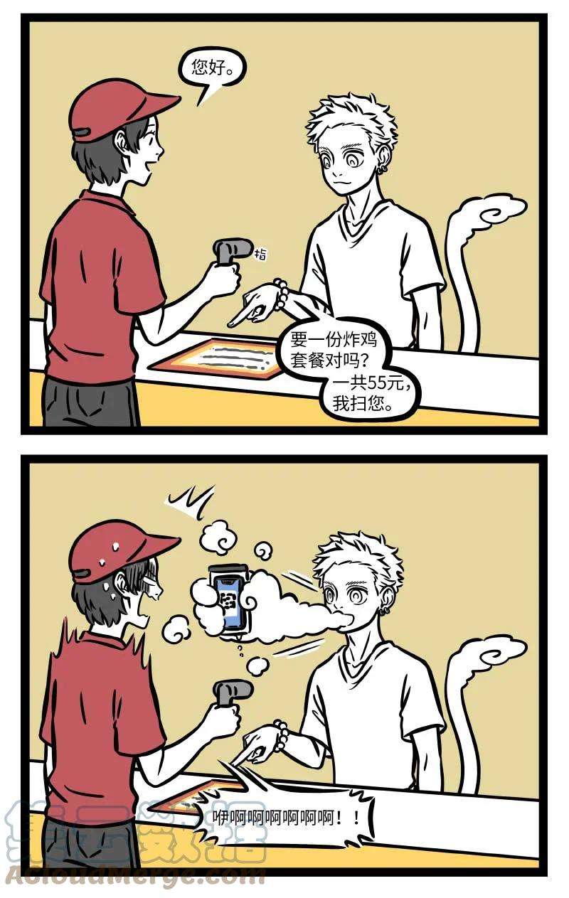 非人哉731 外表有时还是极具迷惑性的