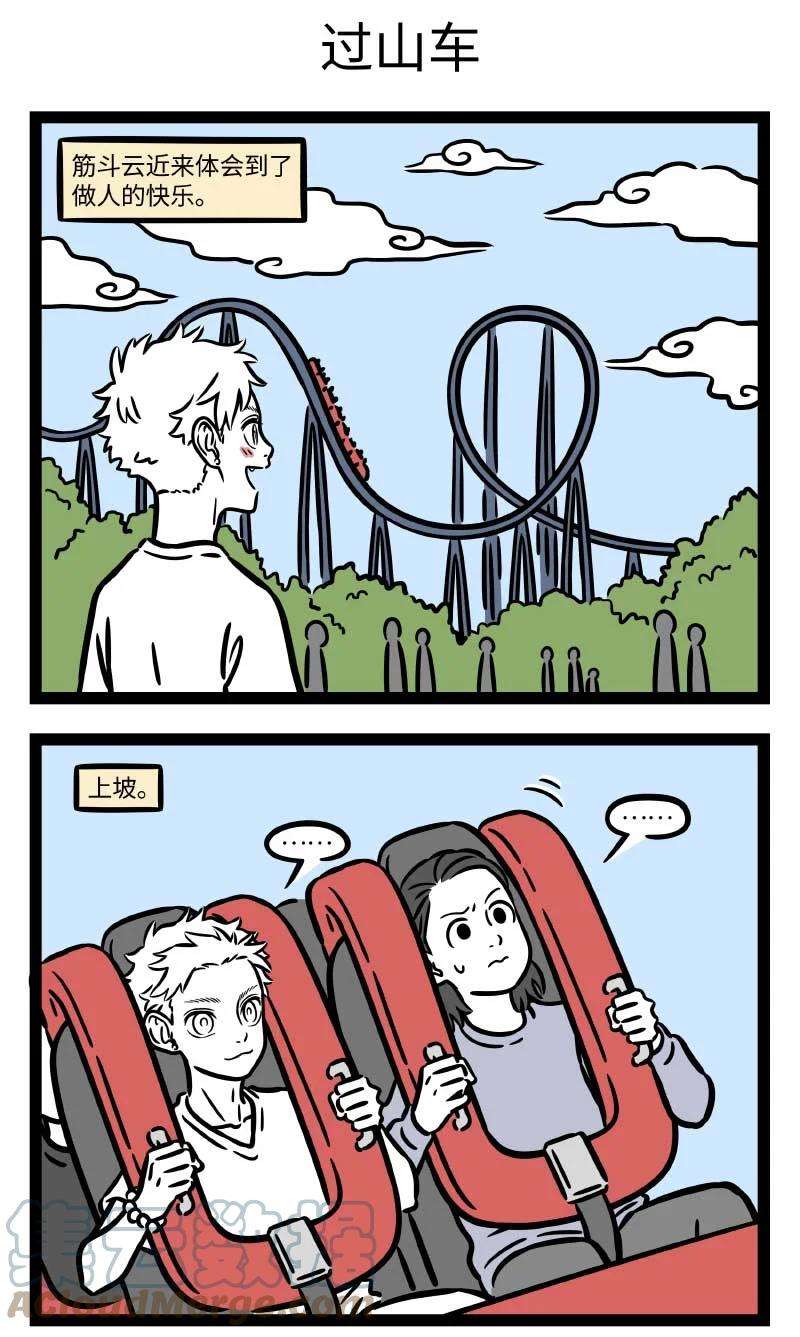 非人哉731 外表有时还是极具迷惑性的