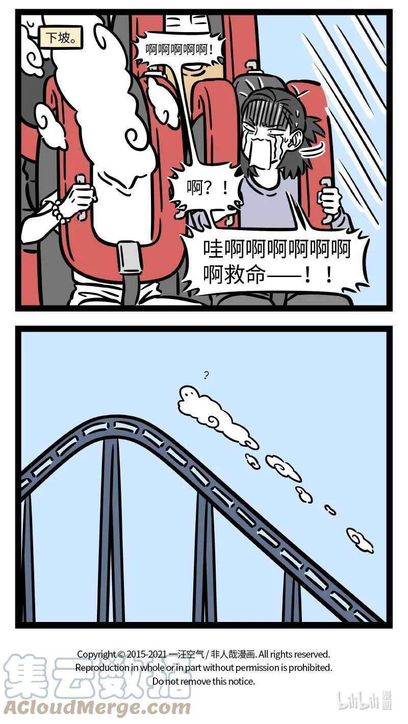 非人哉731 外表有时还是极具迷惑性的