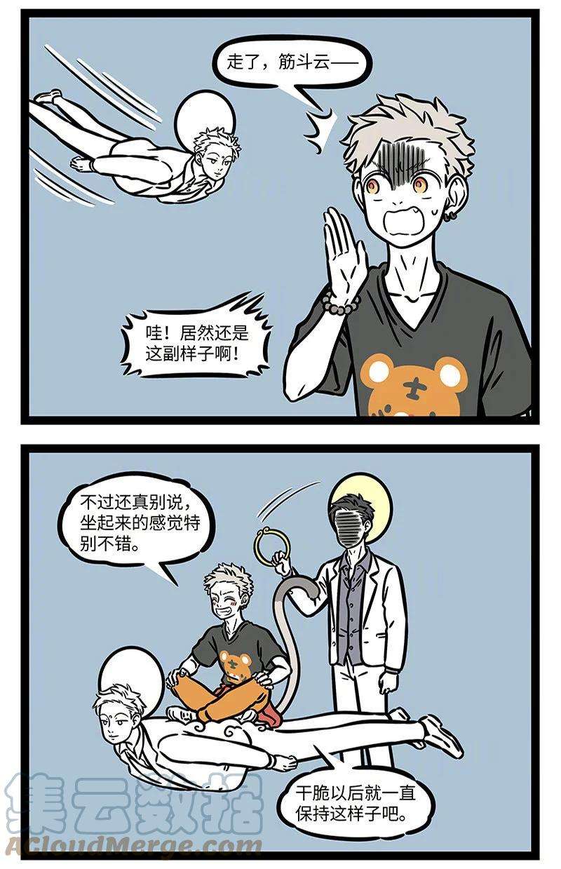 非人哉732 据说世界上有七个长得和你一模一样的人