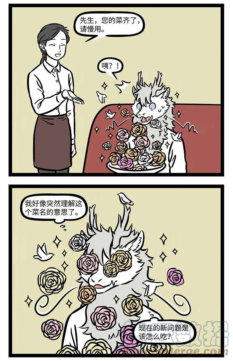 非人哉734 有些创意菜真是让人无从下嘴