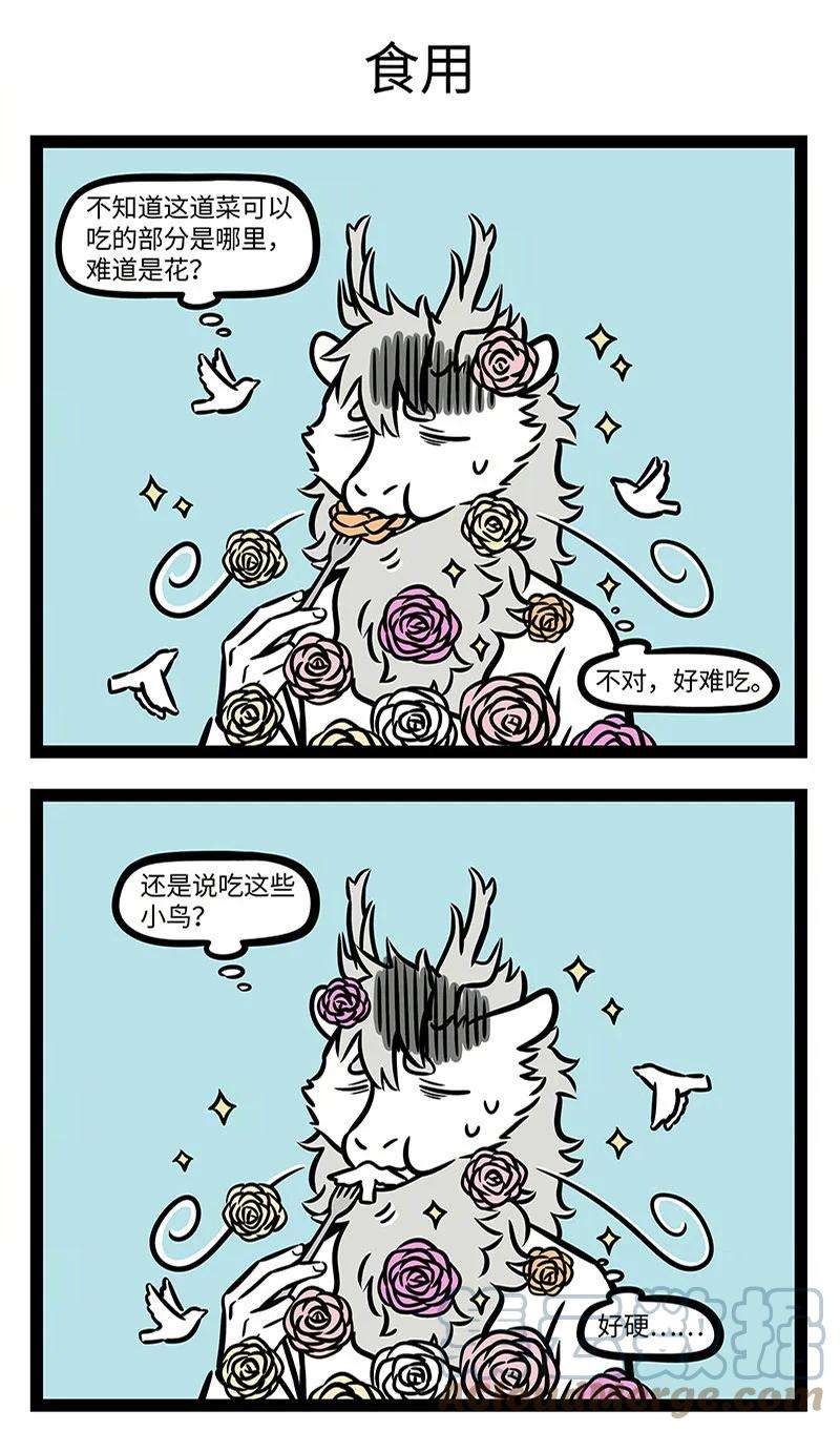 非人哉734 有些创意菜真是让人无从下嘴