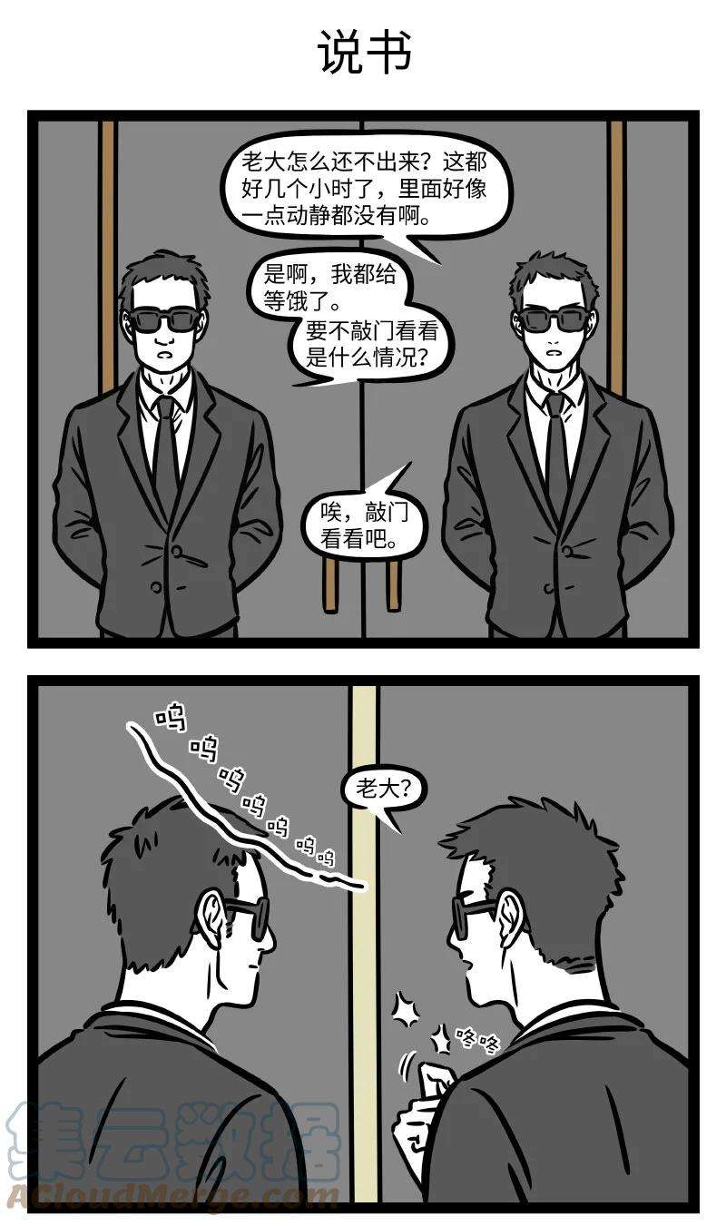 非人哉736 故事的开头总是很久很久以前