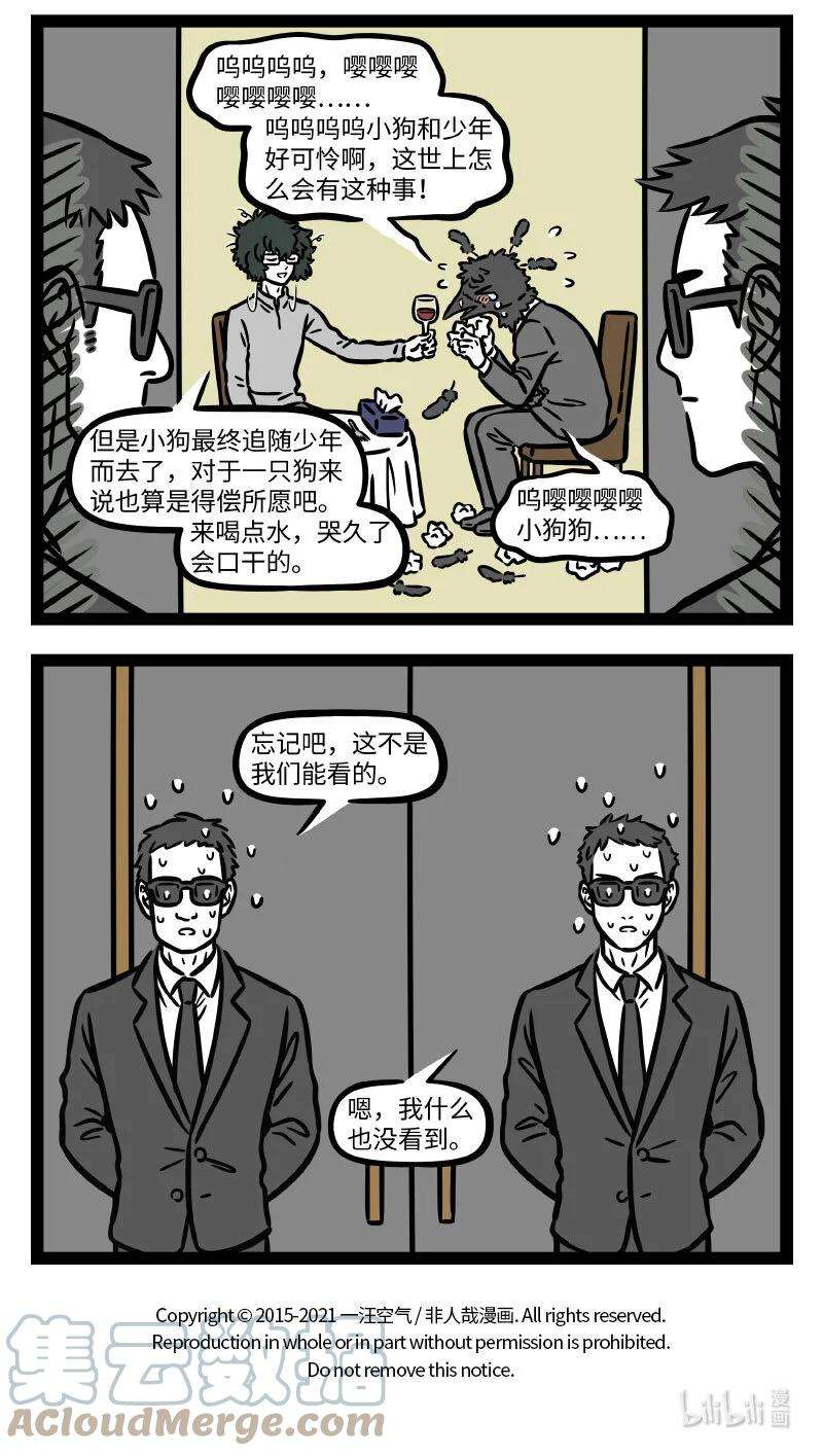 非人哉736 故事的开头总是很久很久以前