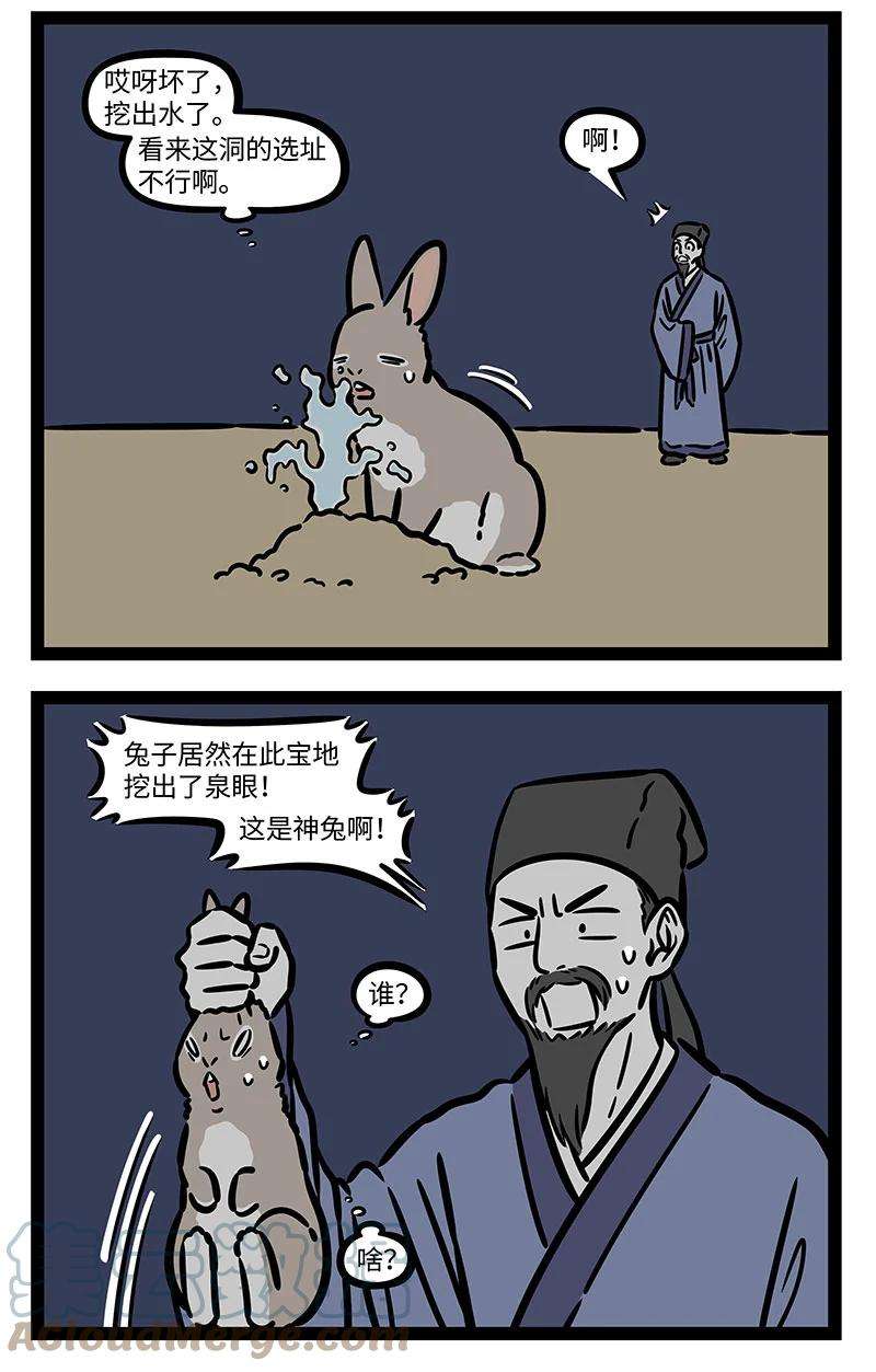 非人哉737 传言经常越传越夸张
