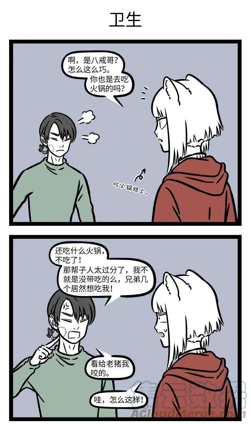 非人哉738 天凉了就想吃点热乎乎的东西