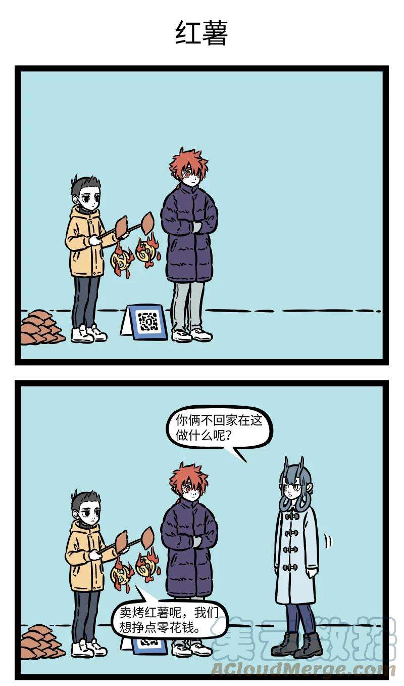 非人哉739 又到了为了保暖什么招都用上的季节