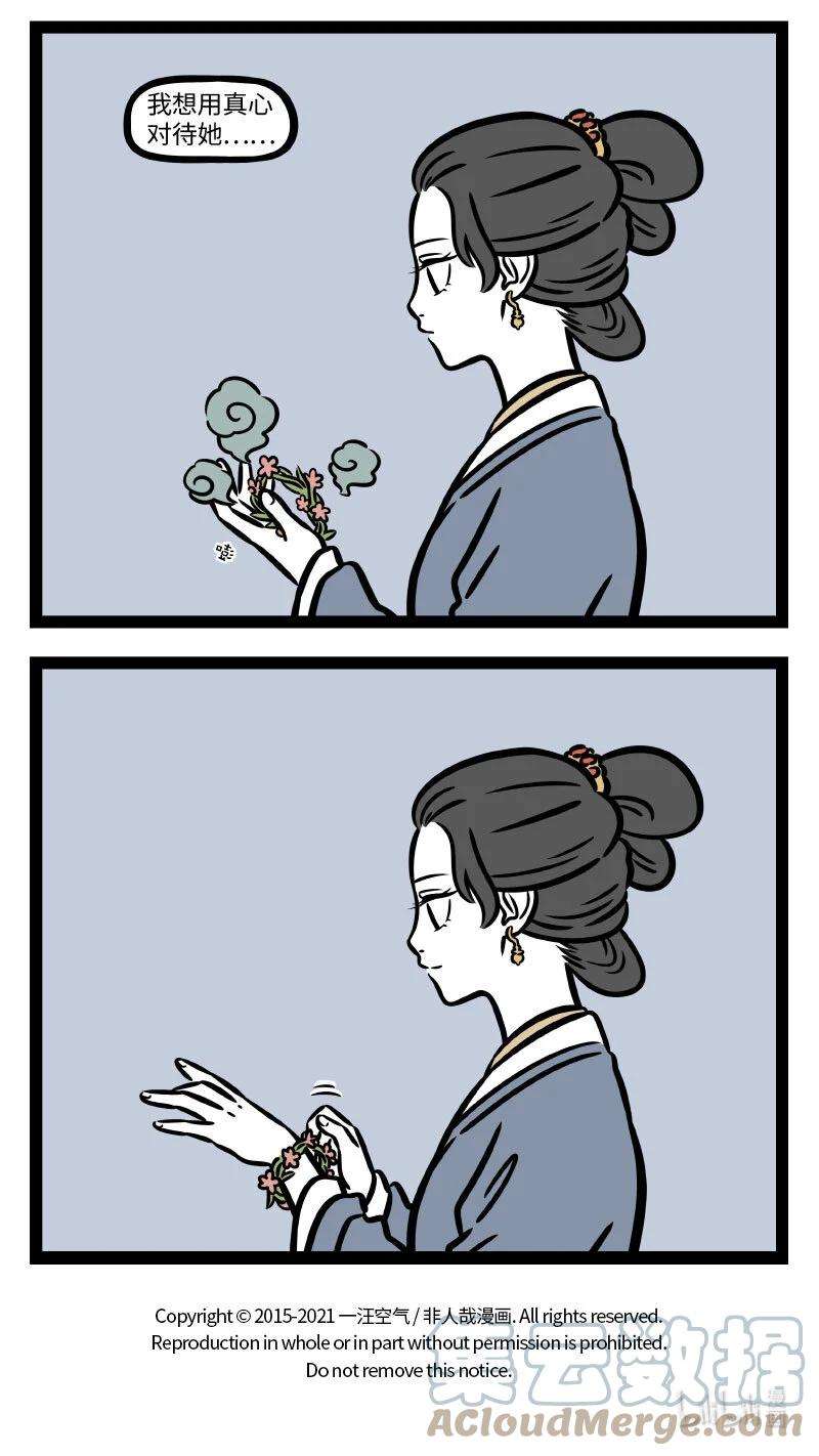 非人哉742 送礼最重要的还是心意