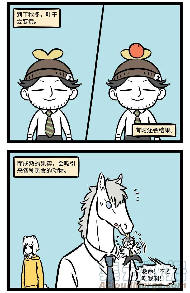 非人哉748 卖相差点不要紧，重要的是味道