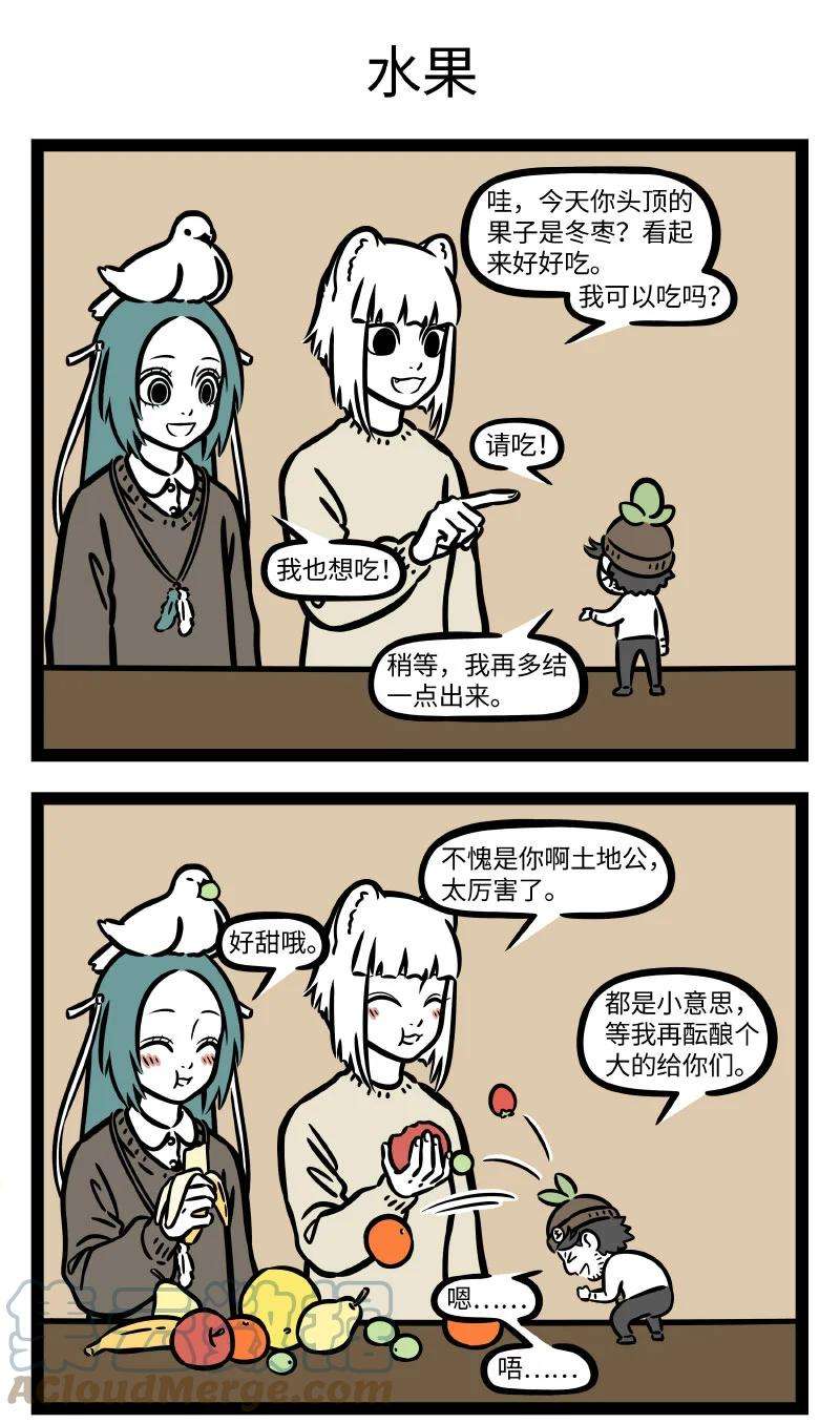 非人哉748 卖相差点不要紧，重要的是味道