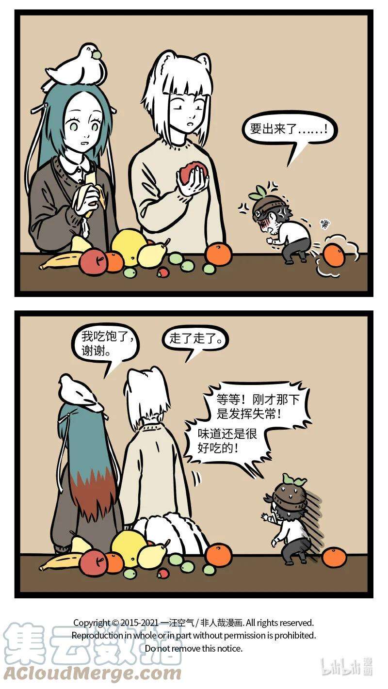 非人哉748 卖相差点不要紧，重要的是味道