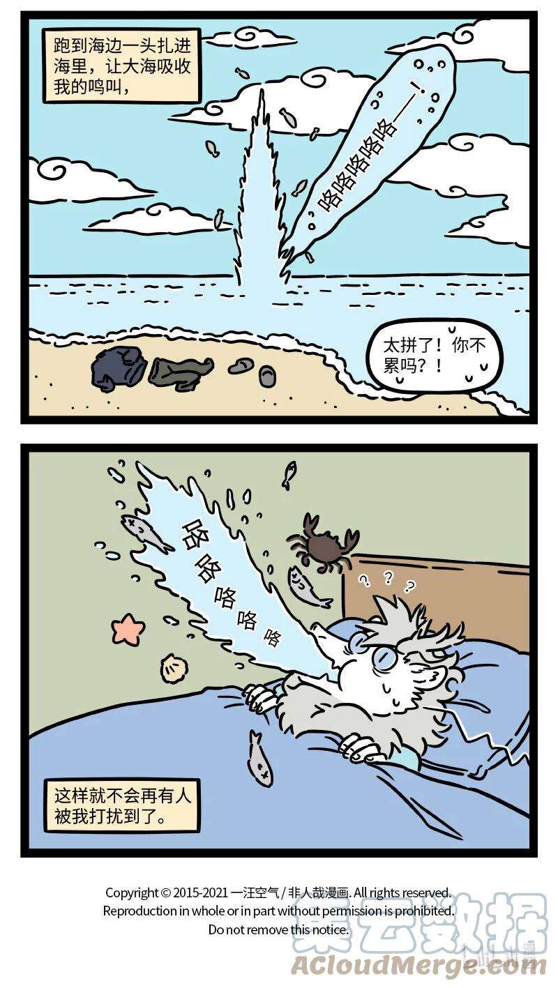 非人哉756 隔音不好的话，做啥感觉都是在扰民