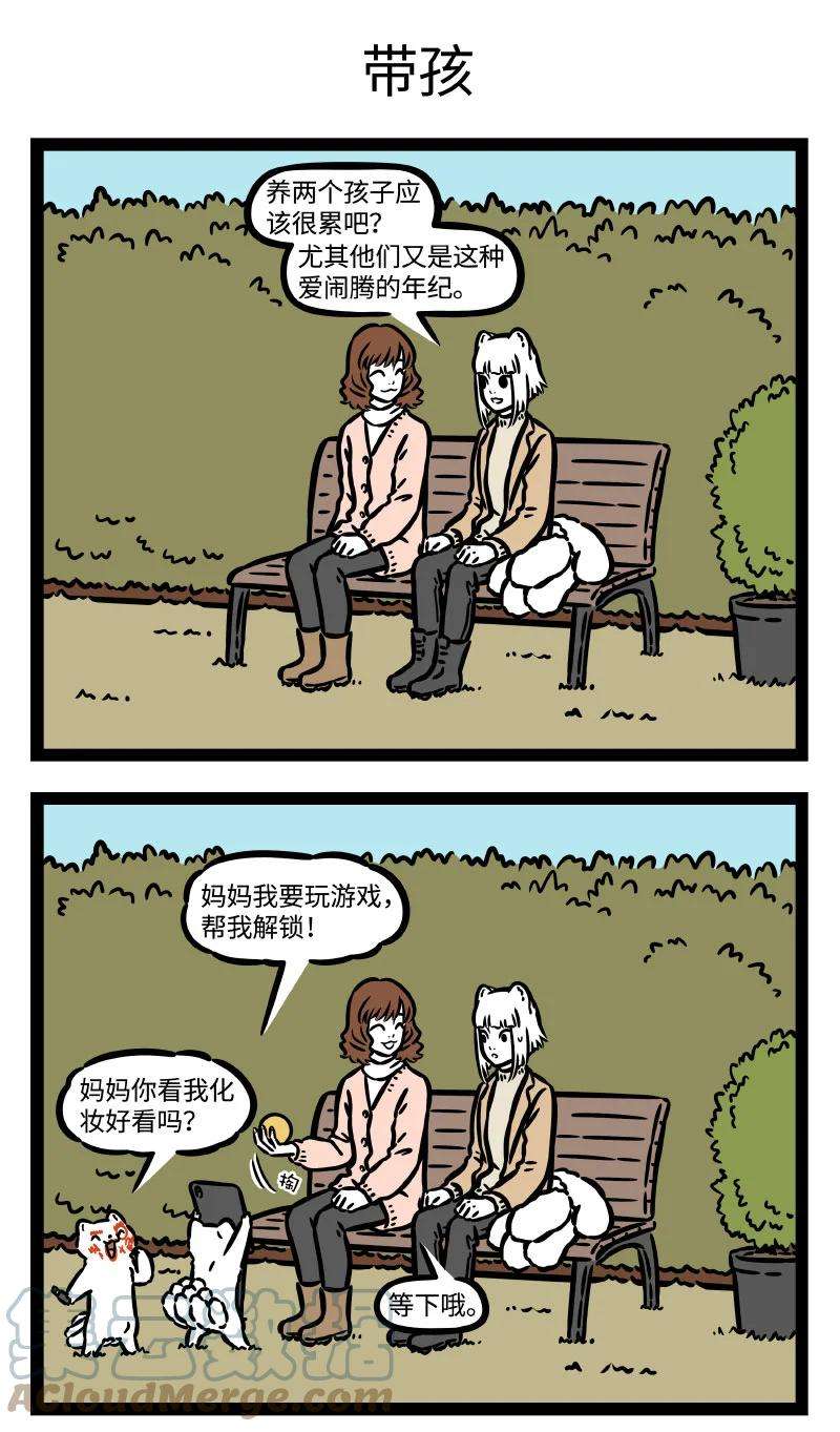 非人哉757 小孩的养法也不一定都那么讲究