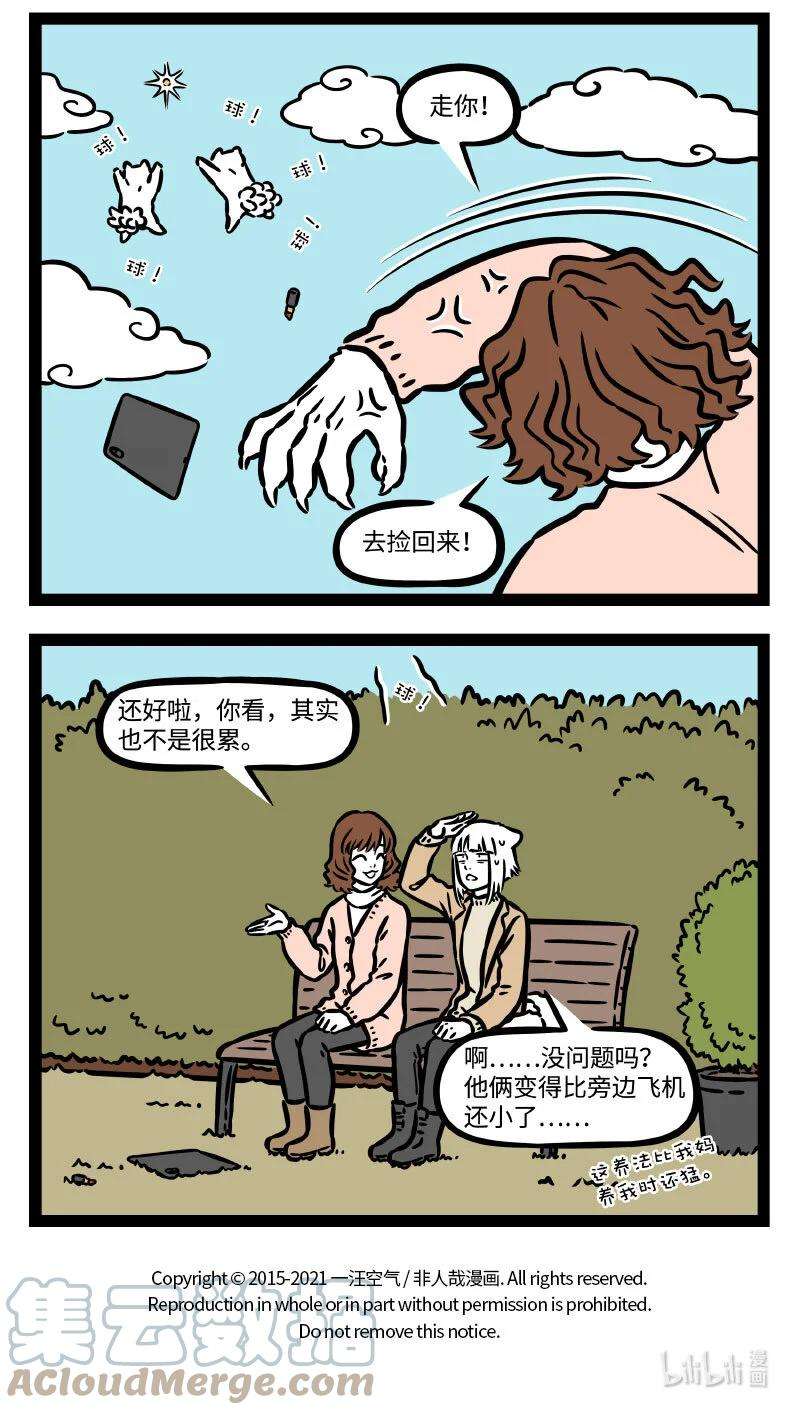 非人哉757 小孩的养法也不一定都那么讲究