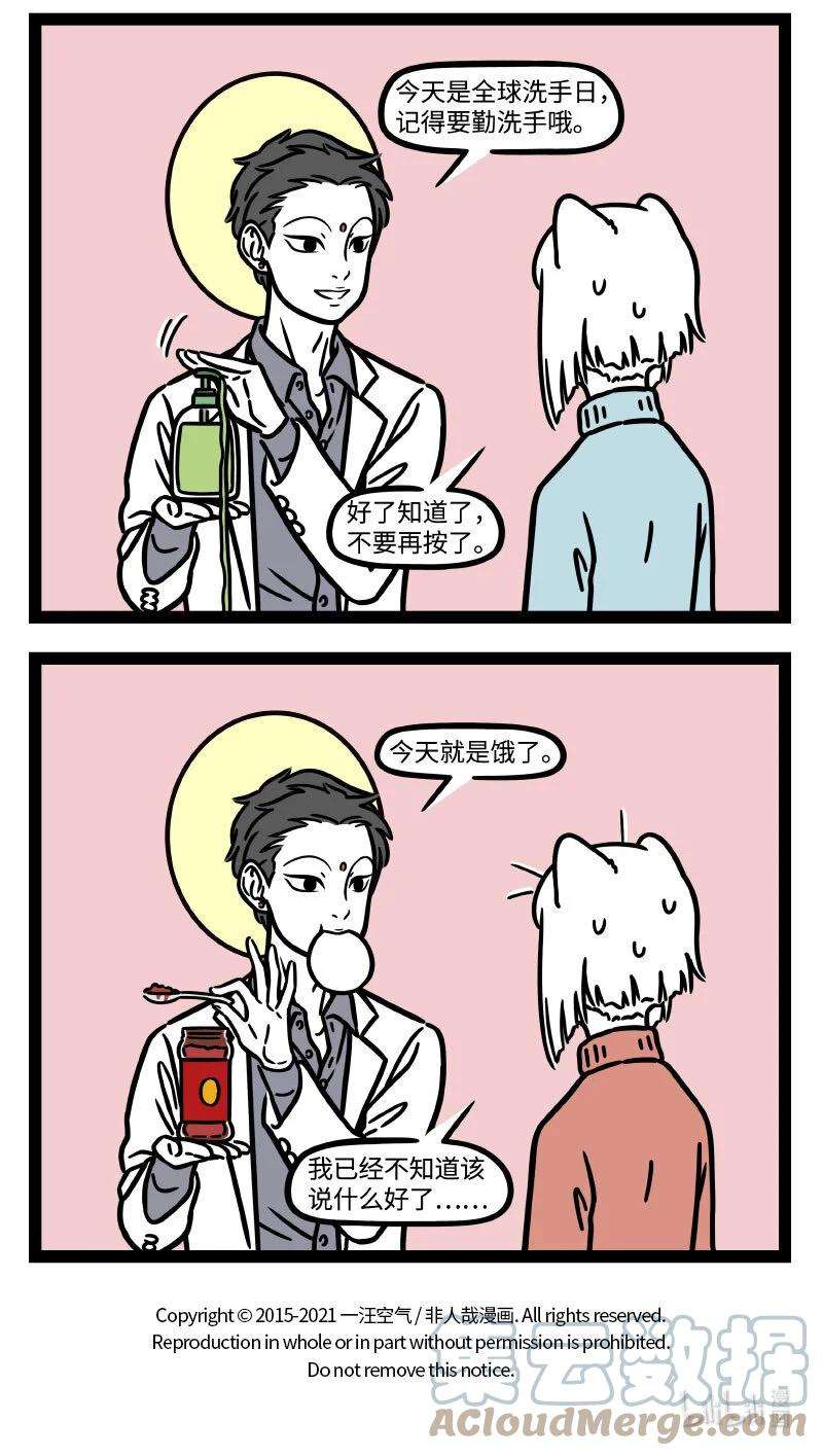 非人哉760 总喝一种饮料，终归会有那么一点腻