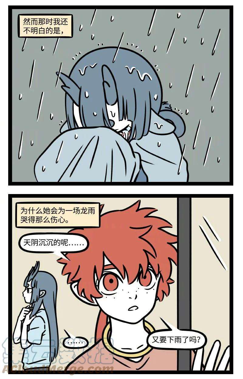 非人哉番外01 莫听穿林打叶声，何妨吟啸且徐行