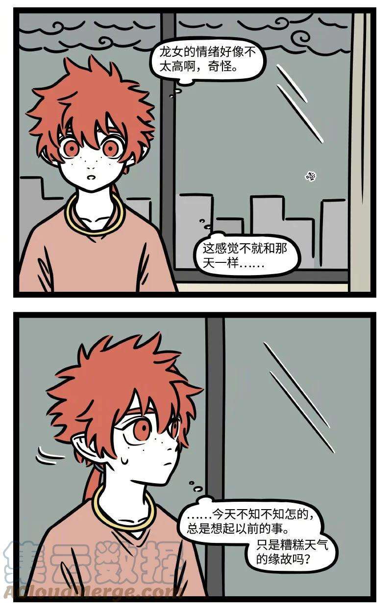 非人哉番外01 莫听穿林打叶声，何妨吟啸且徐行