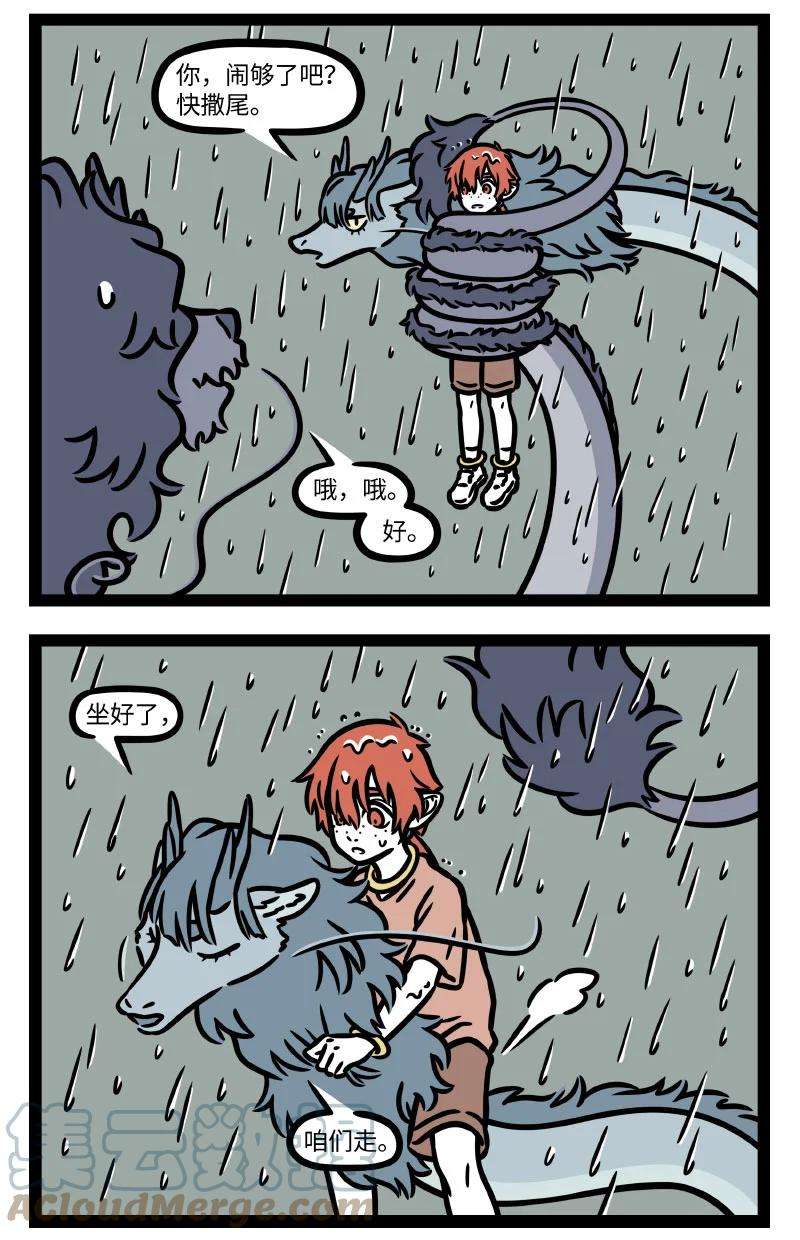 非人哉番外05 话首向来萧瑟处，归去，也无风雨也无晴