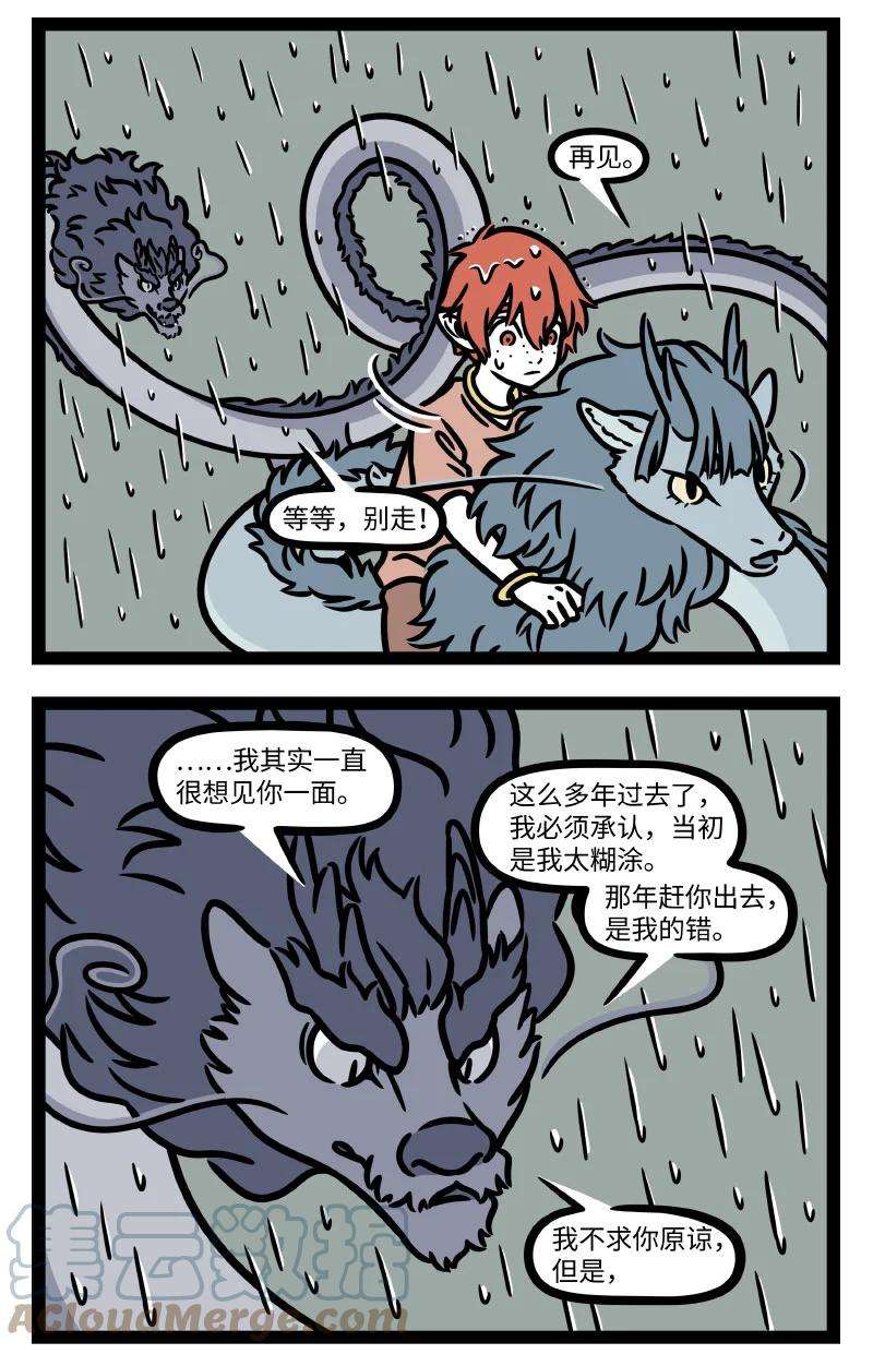 非人哉番外05 话首向来萧瑟处，归去，也无风雨也无晴