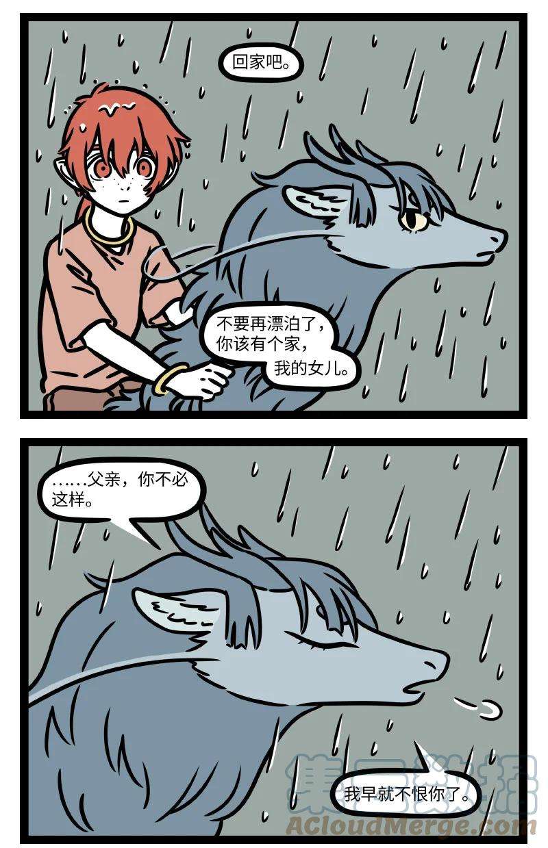 非人哉番外05 话首向来萧瑟处，归去，也无风雨也无晴