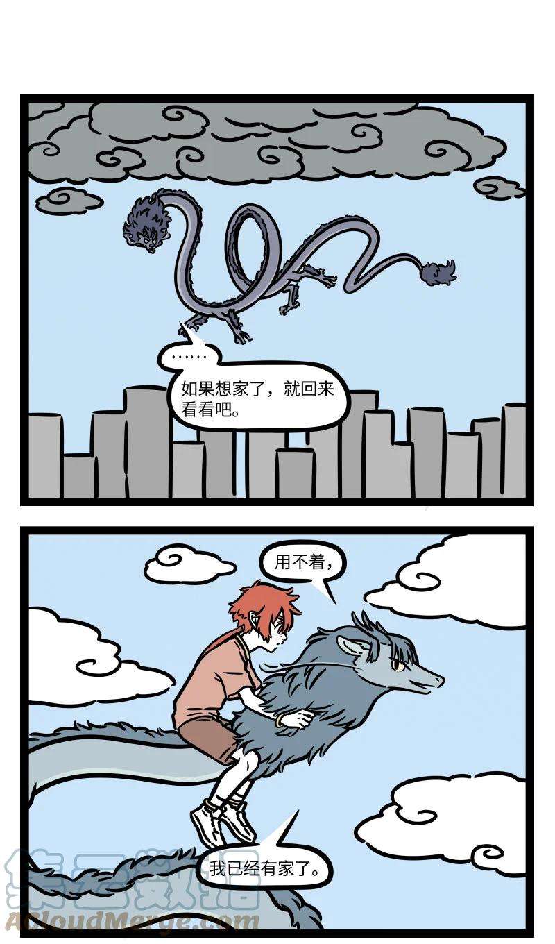 非人哉番外06 话首向来萧瑟处，归去，也无风雨也无晴