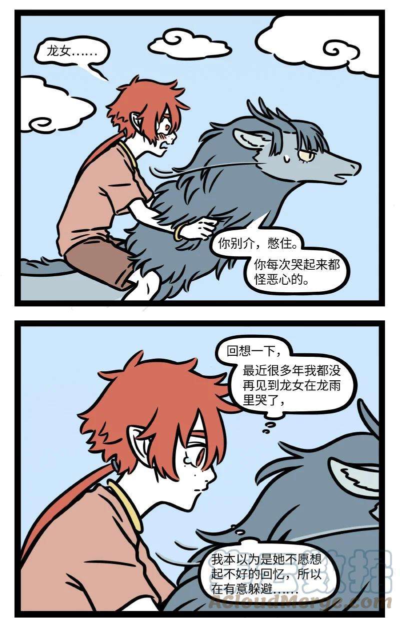 非人哉番外06 话首向来萧瑟处，归去，也无风雨也无晴