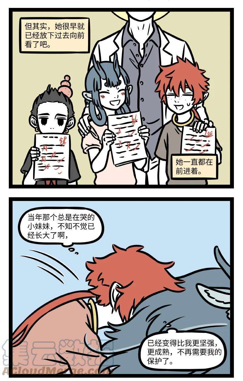 非人哉番外06 话首向来萧瑟处，归去，也无风雨也无晴