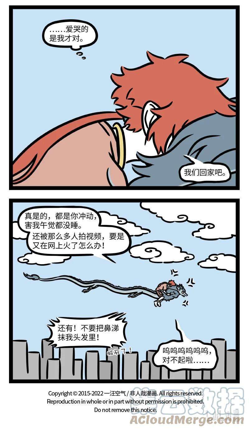 非人哉番外06 话首向来萧瑟处，归去，也无风雨也无晴