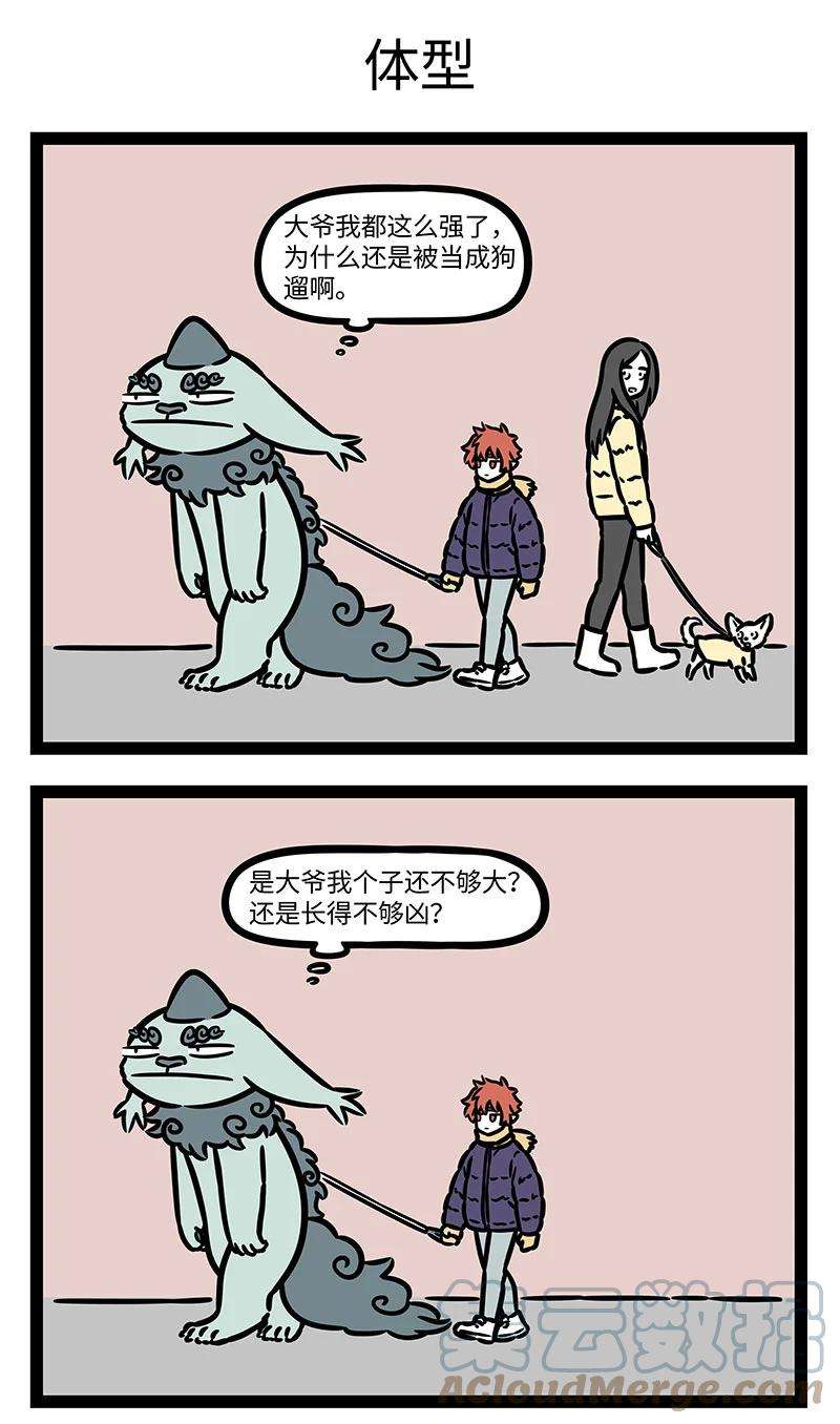 非人哉765 年兽话来了，也变强了