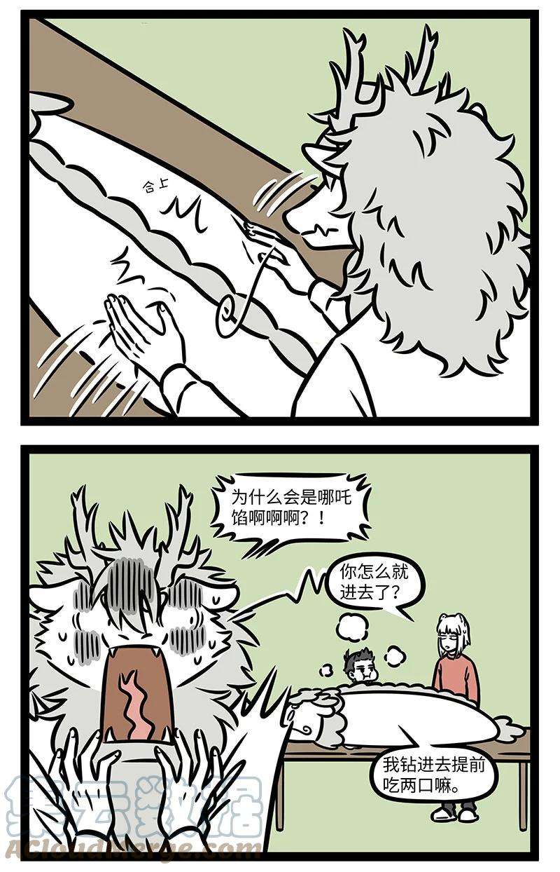 非人哉767 花饽饽里全是惊喜