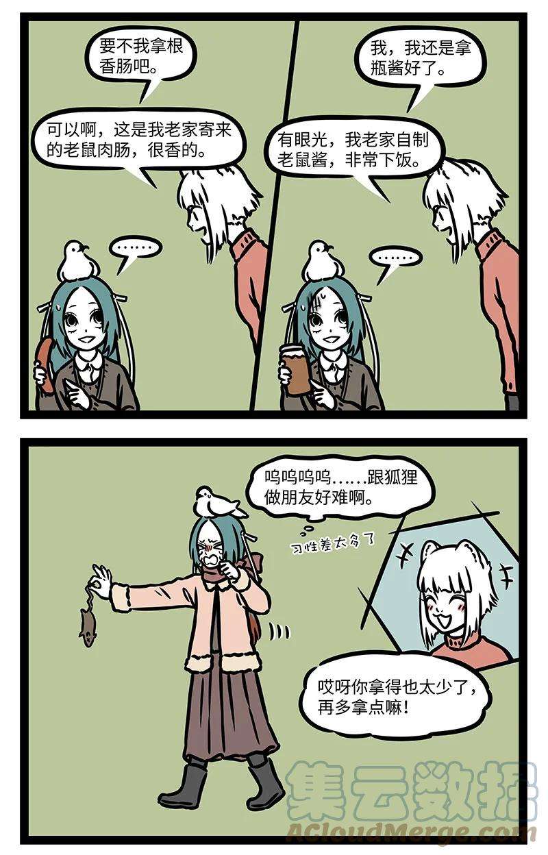 非人哉768 年后冰箱里总是剩下一堆年货