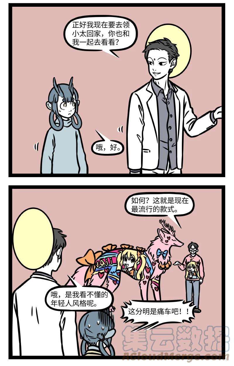 非人哉769 养猫家庭一定要注意收好电器